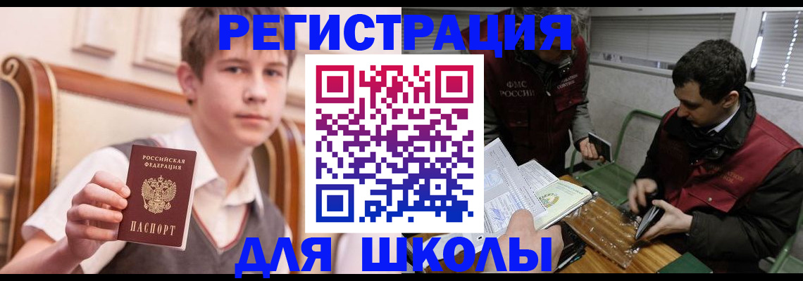 прописка штамп в Вельске