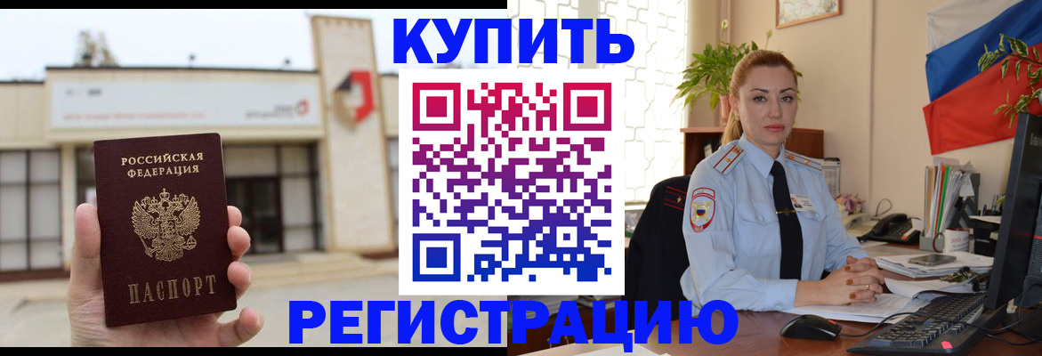 прописка иностранных граждан в Вельске