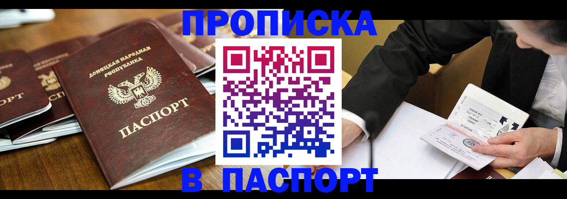 временная регистрация в квартире в Вельске
