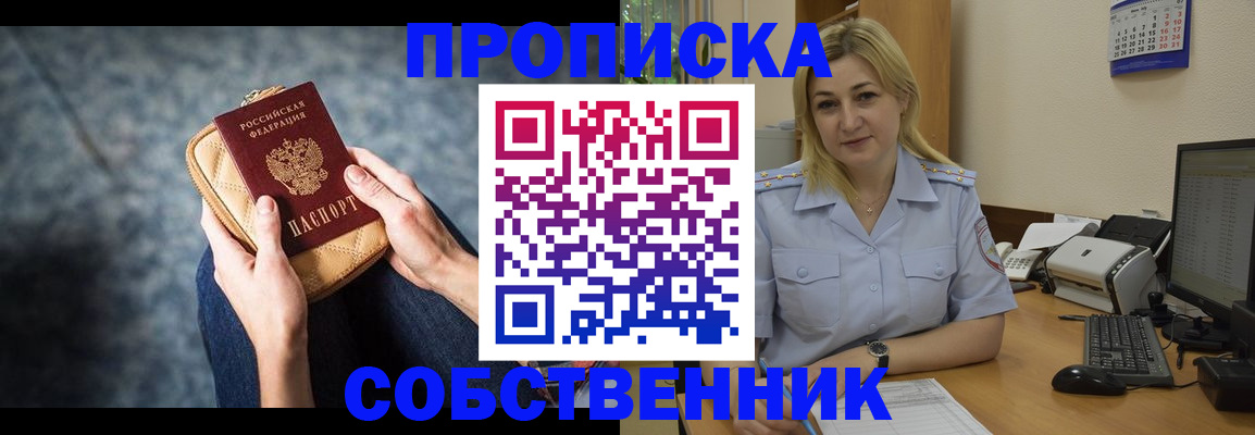 прописка паспорт в Вельске